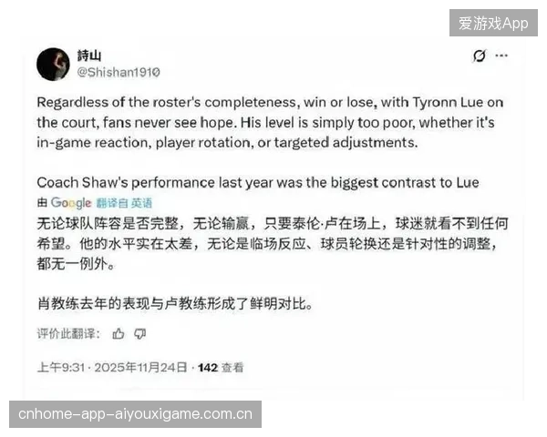 快船球迷示威要求换帅与重建路线：球队的未来与选择